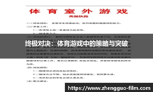 必一运动