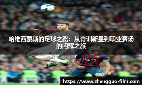 必一运动
